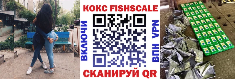 Cocaine Fish Scale  Новохопёрск 