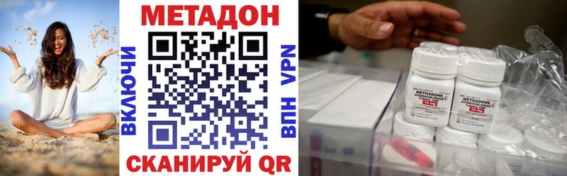 МЕТАДОН кристалл  Новохопёрск 