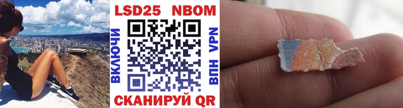 Марки 25I-NBOMe 1,8мг Новохопёрск