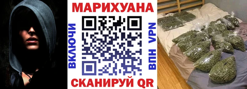 МАРИХУАНА White Widow Новохопёрск